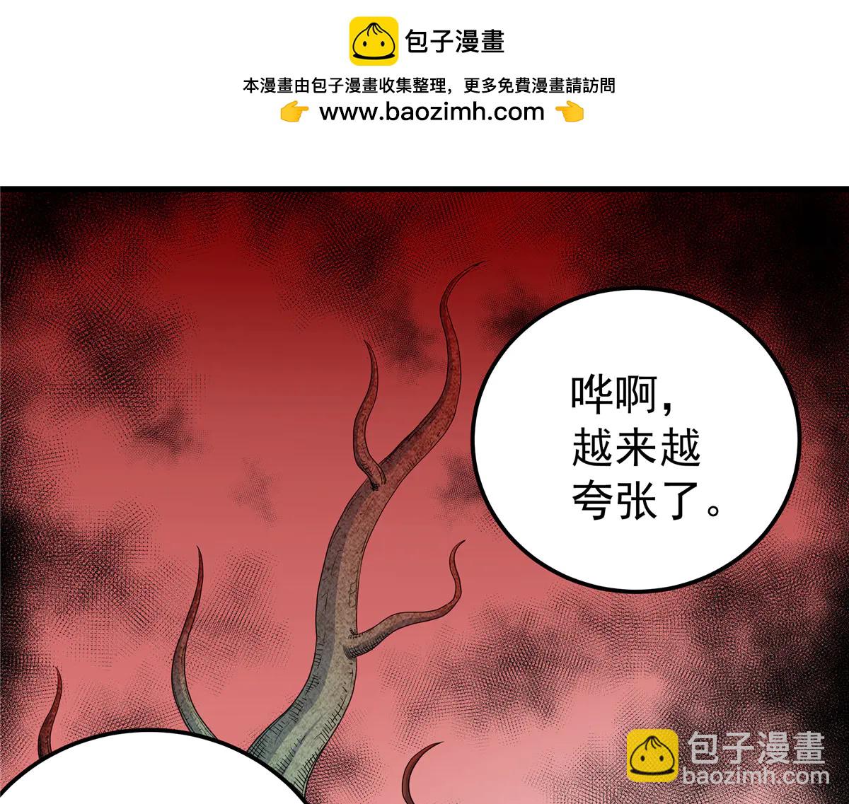 帝霸 - 122 後手(1/2) - 3