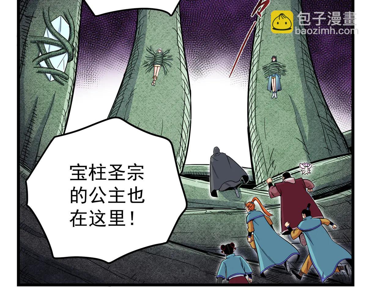 帝霸 - 122 後手(1/2) - 6