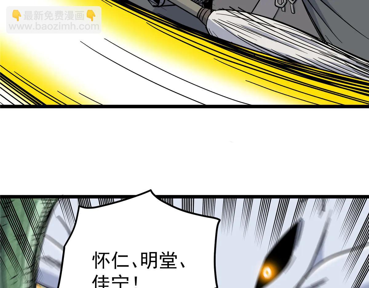 帝霸 - 122 後手(1/2) - 8