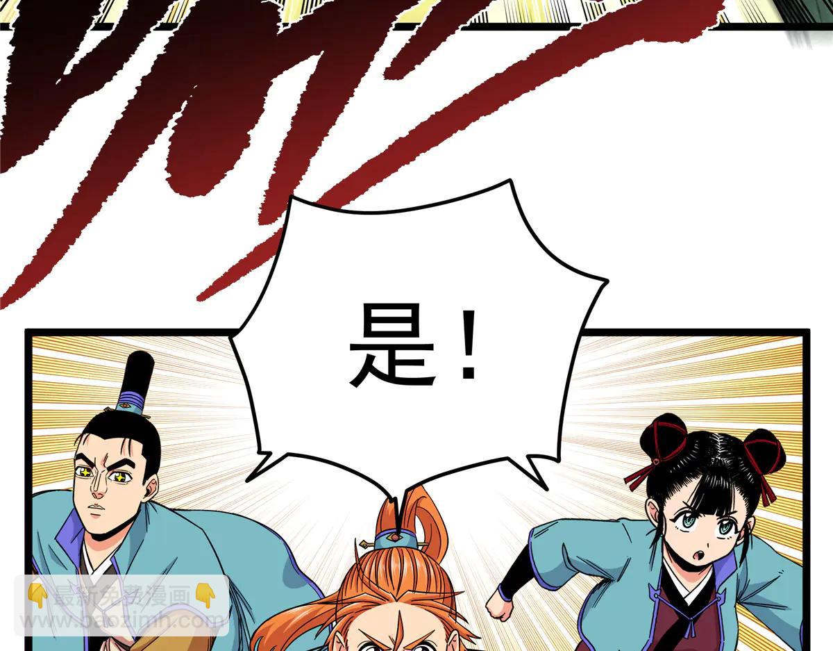 帝霸 - 122 後手(1/2) - 3