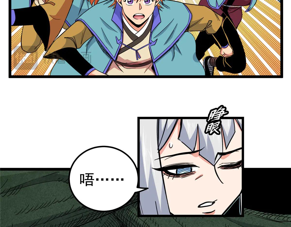 帝霸 - 122 後手(1/2) - 4