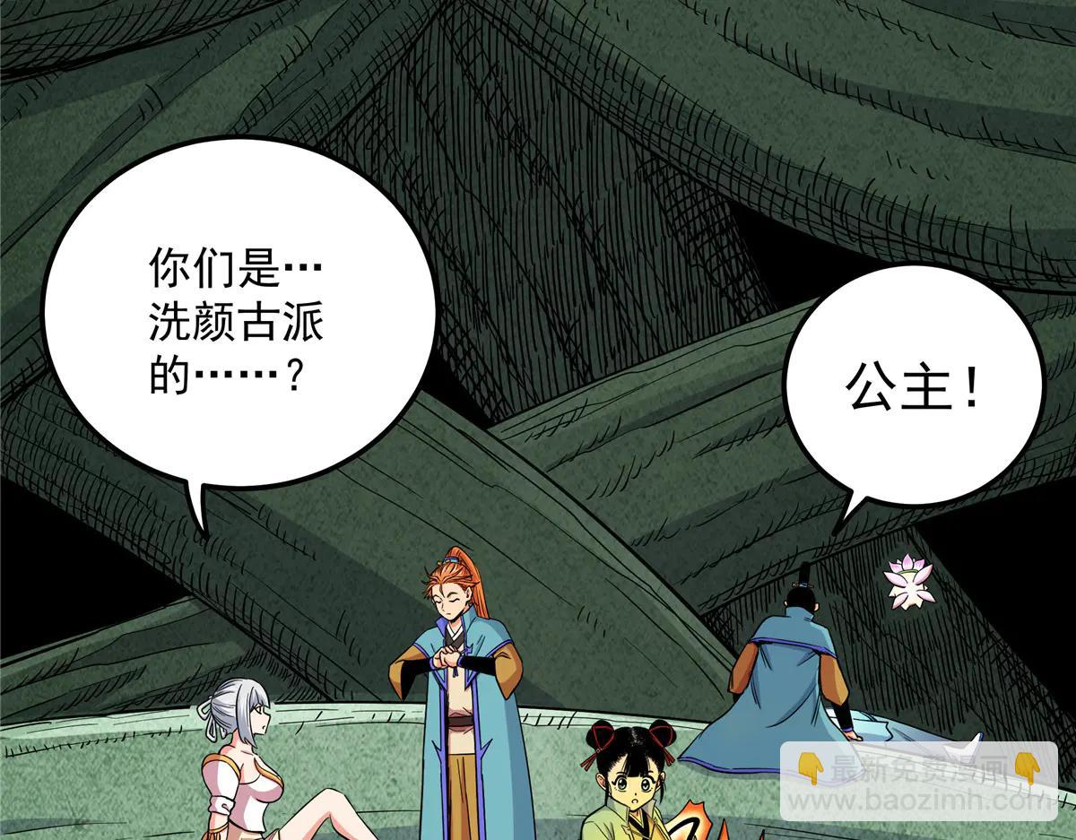 帝霸 - 122 後手(1/2) - 5