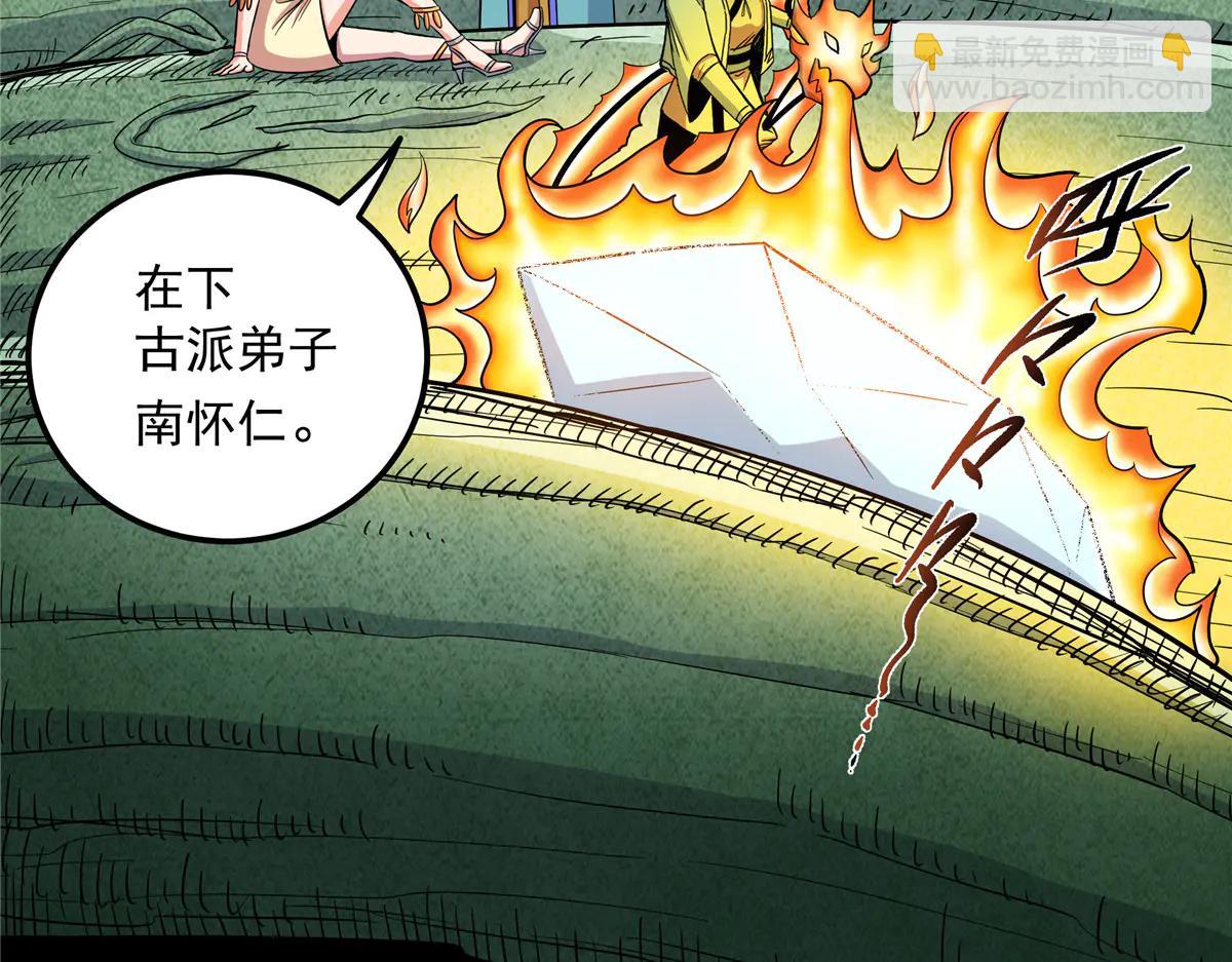 帝霸 - 122 後手(1/2) - 6