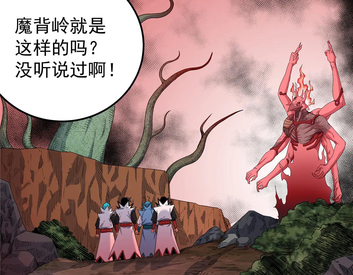 帝霸 - 122 後手(1/2) - 4