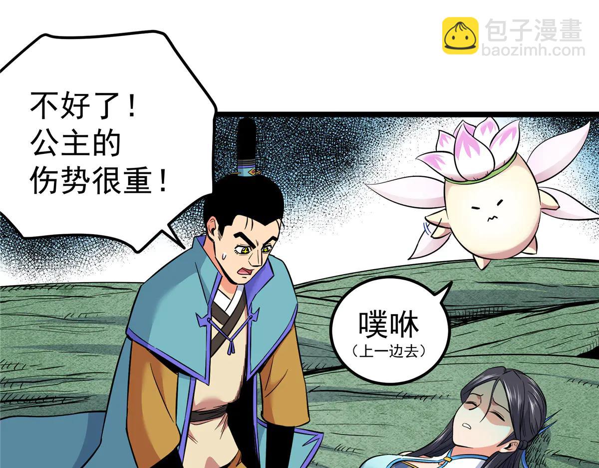 帝霸 - 122 後手(1/2) - 8