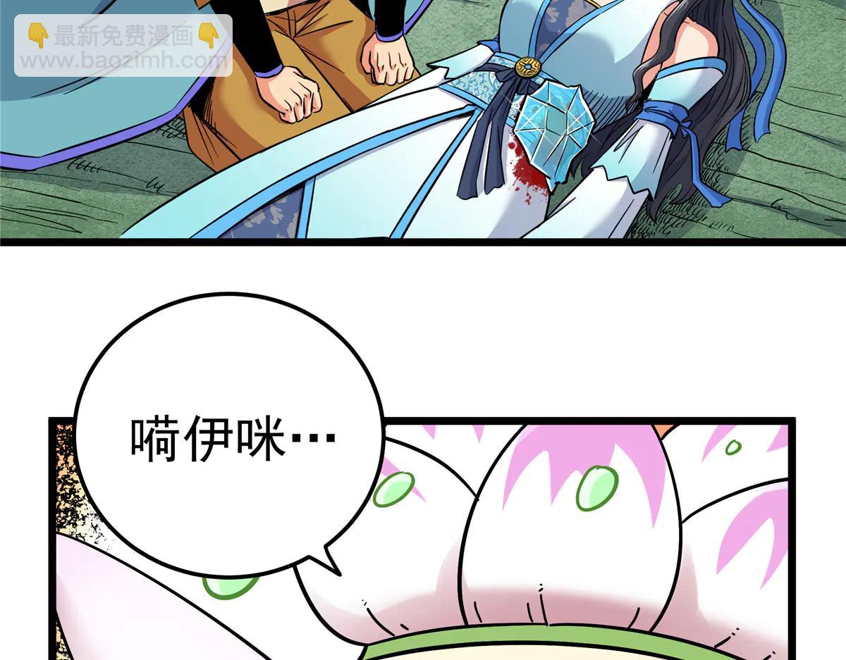 帝霸 - 122 後手(1/2) - 1