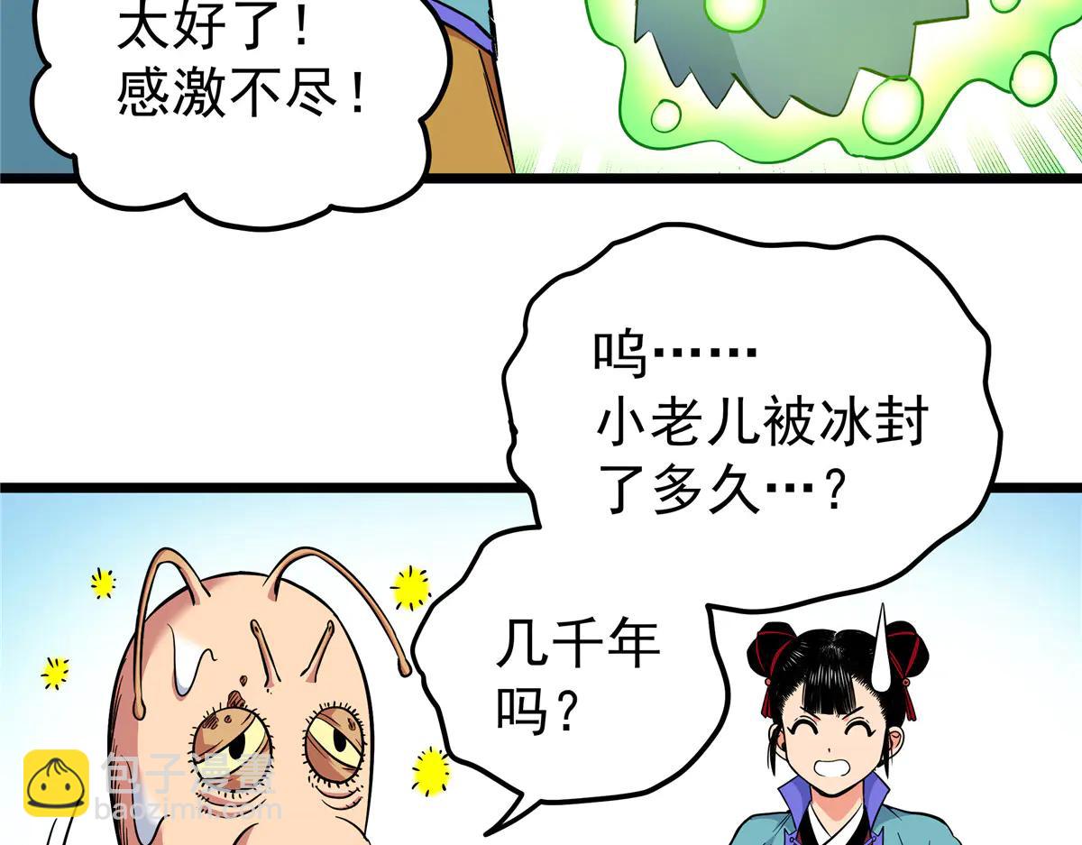 帝霸 - 122 後手(1/2) - 4