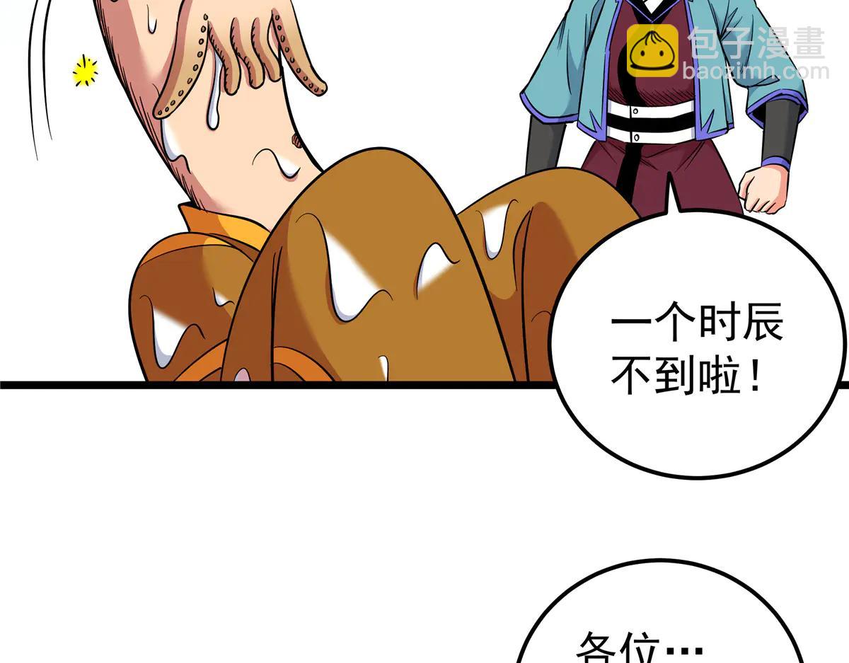 帝霸 - 122 後手(1/2) - 5