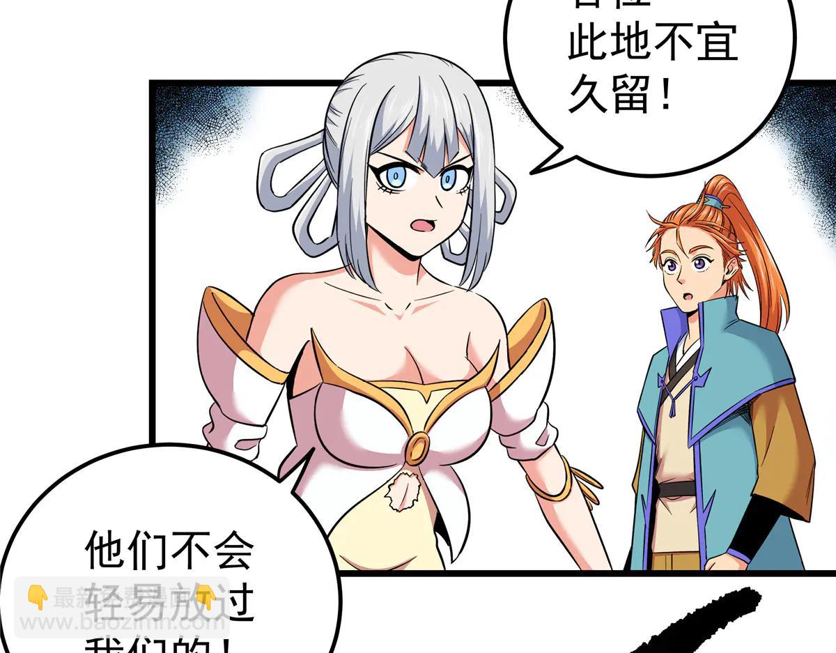 帝霸 - 122 後手(1/2) - 6