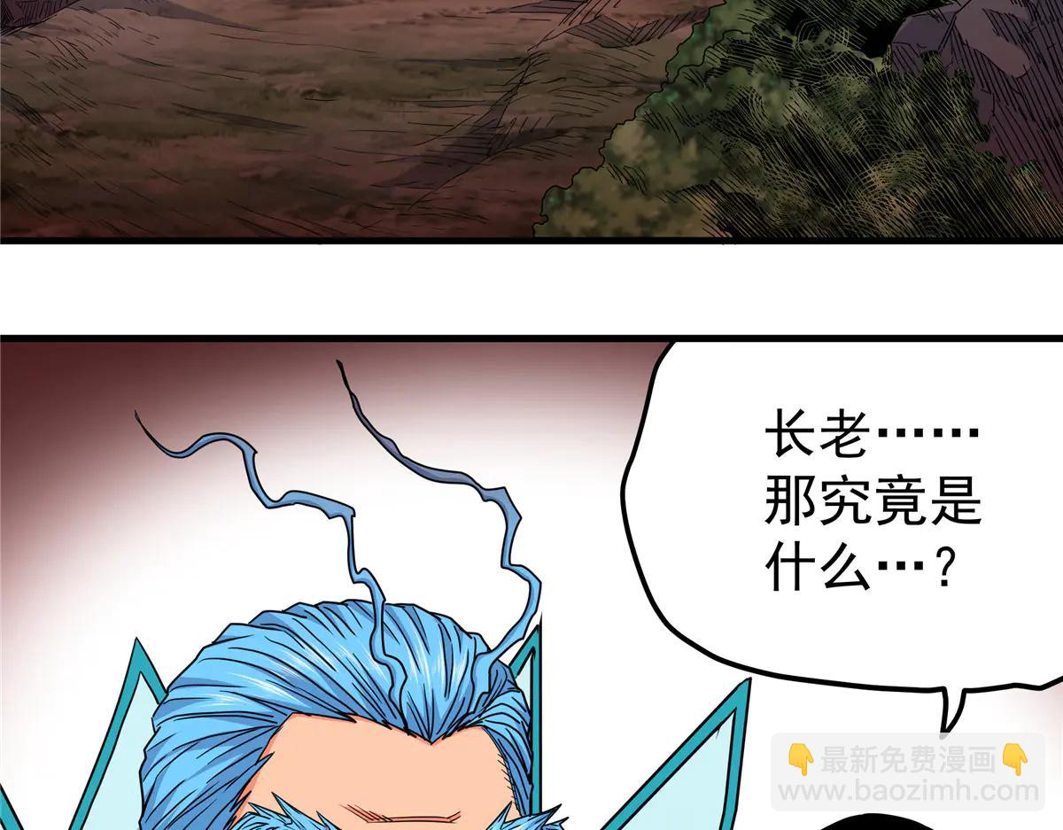 帝霸 - 122 後手(1/2) - 5