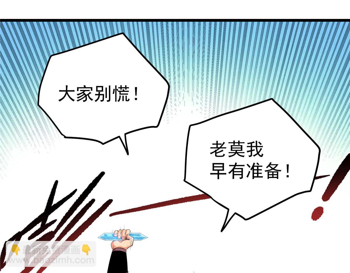 帝霸 - 122 後手(2/2) - 6