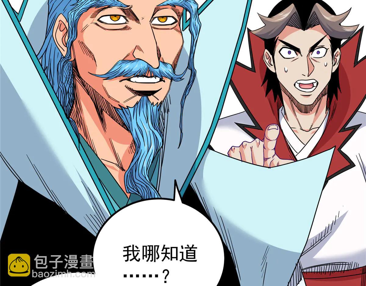 帝霸 - 122 後手(1/2) - 6