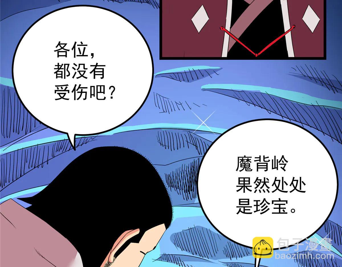 帝霸 - 122 後手(2/2) - 3