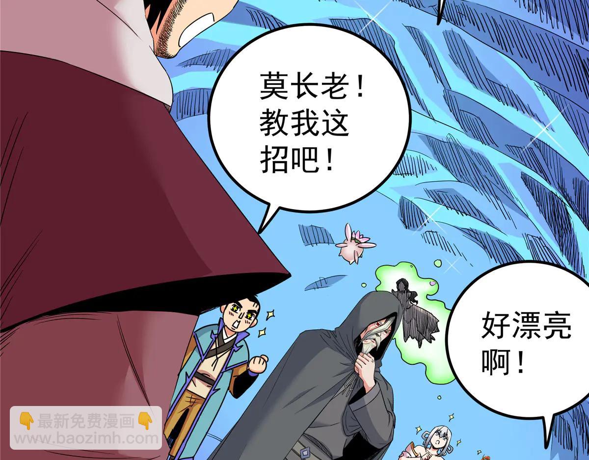 帝霸 - 122 後手(2/2) - 4