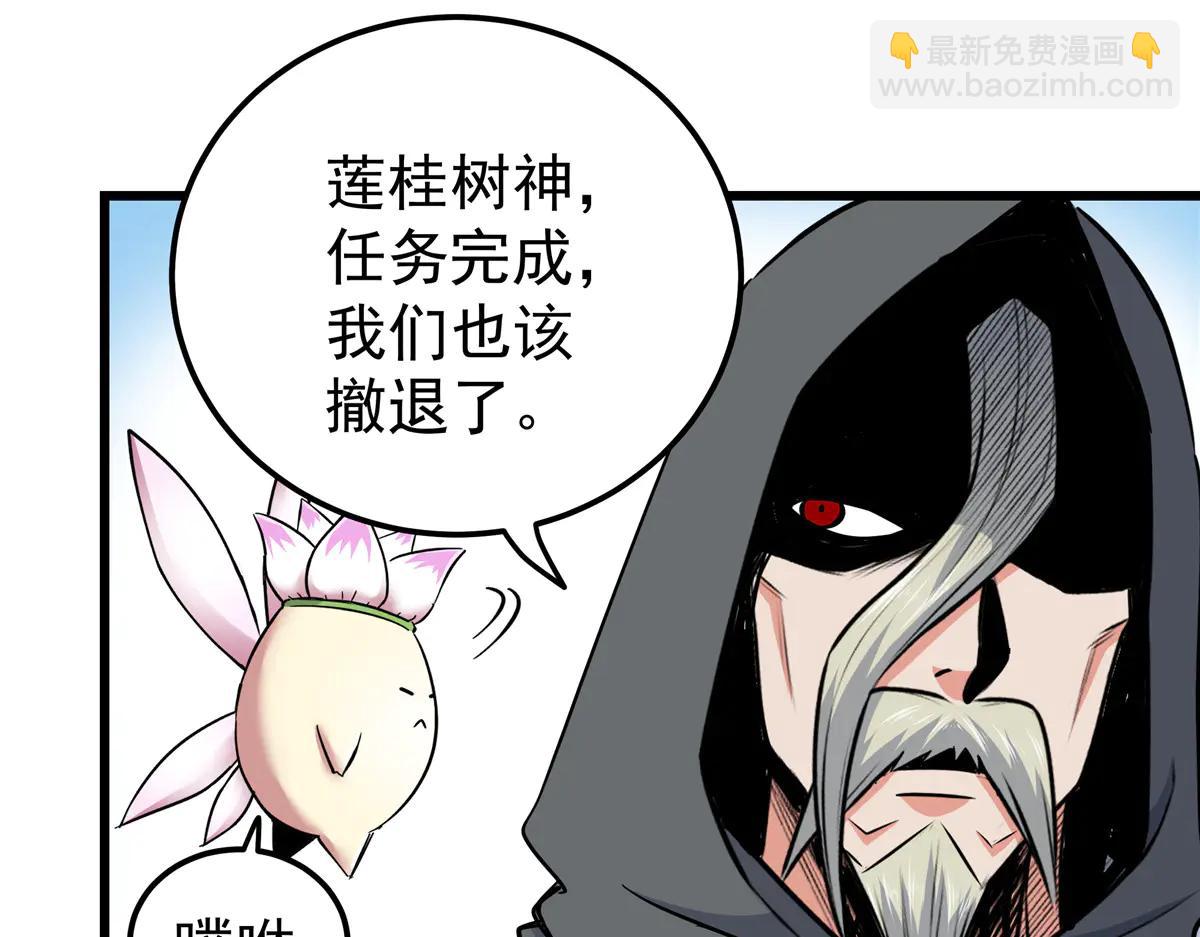 帝霸 - 122 後手(2/2) - 6