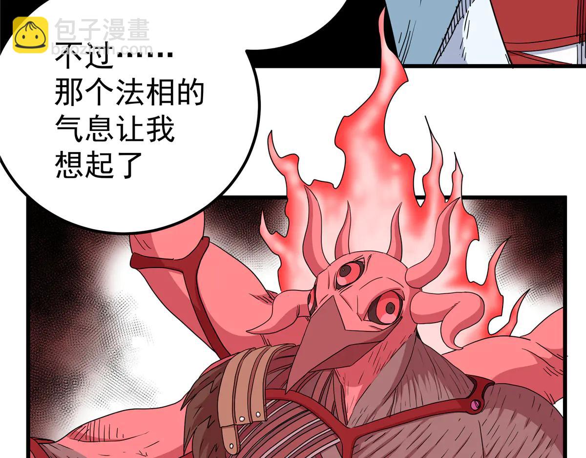 帝霸 - 122 後手(1/2) - 7