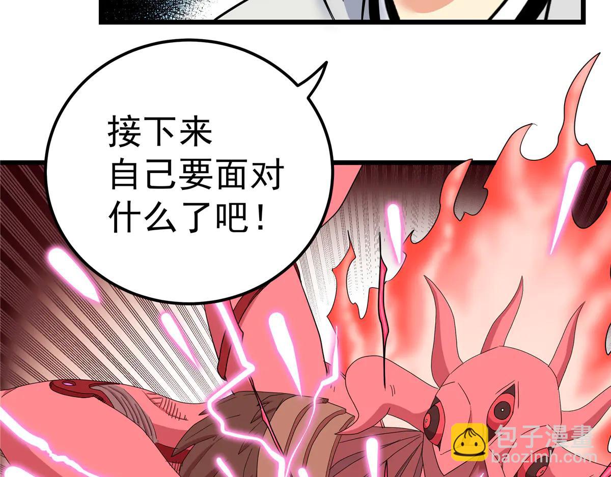 帝霸 - 122 後手(2/2) - 2