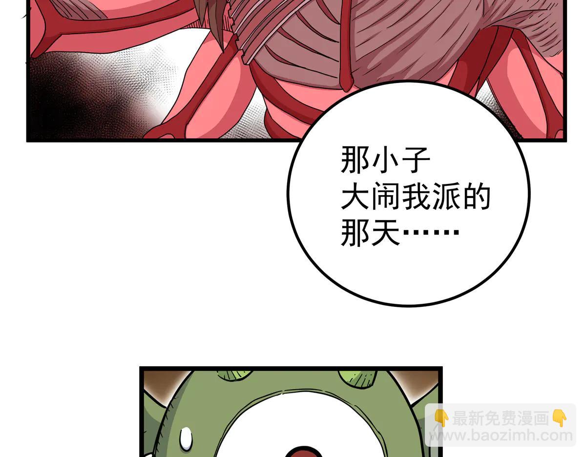 帝霸 - 122 後手(1/2) - 8