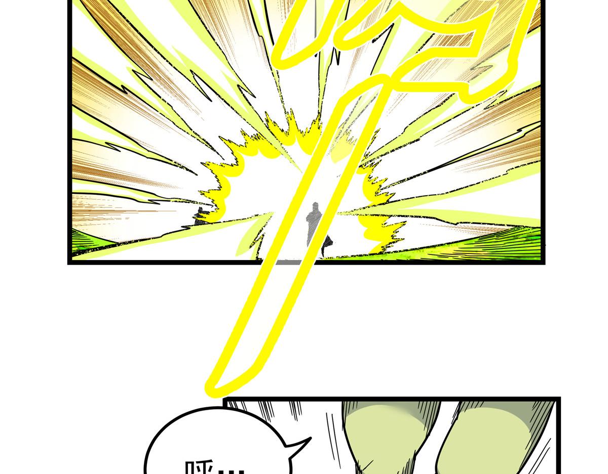 帝霸 - 124 劫後餘生(1/2) - 2