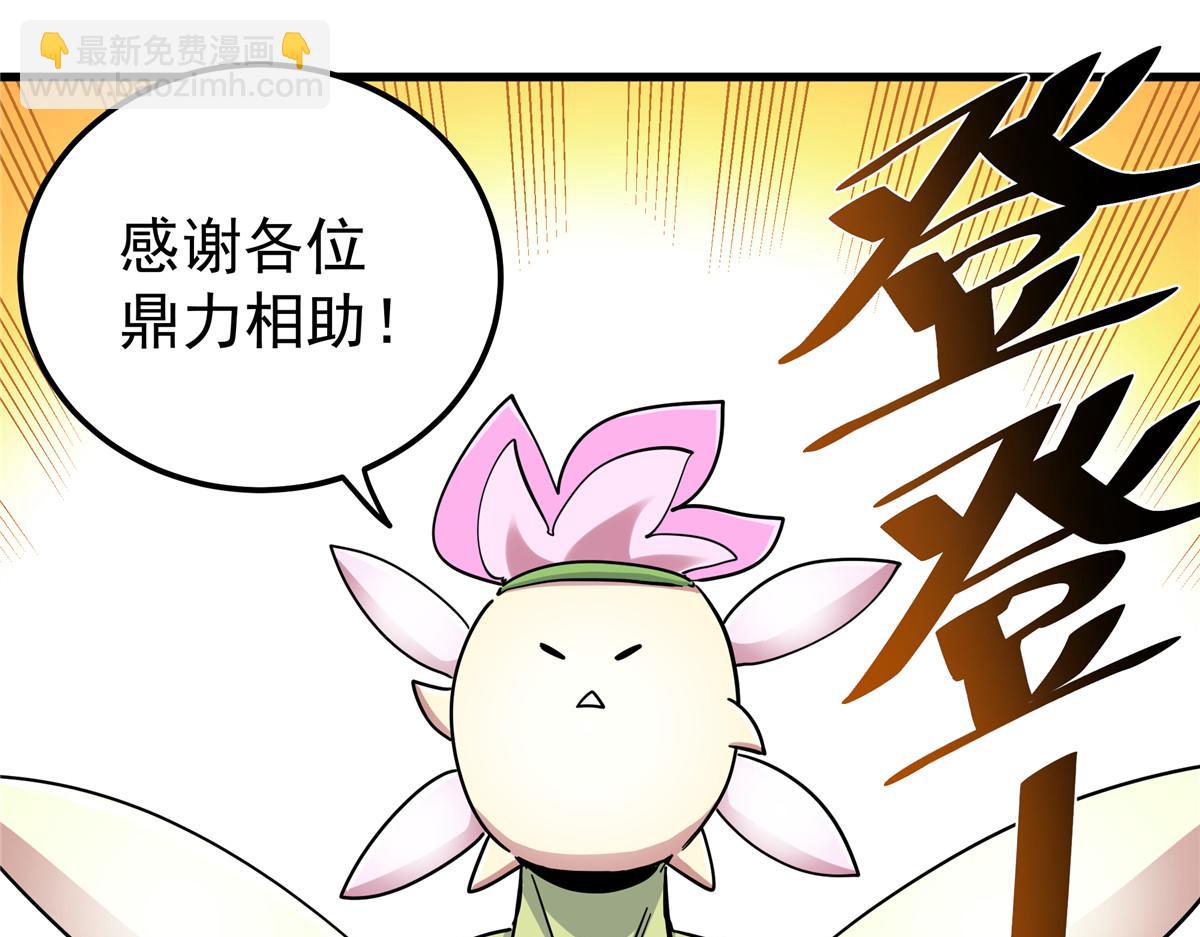 帝霸 - 124 劫後餘生(1/2) - 4