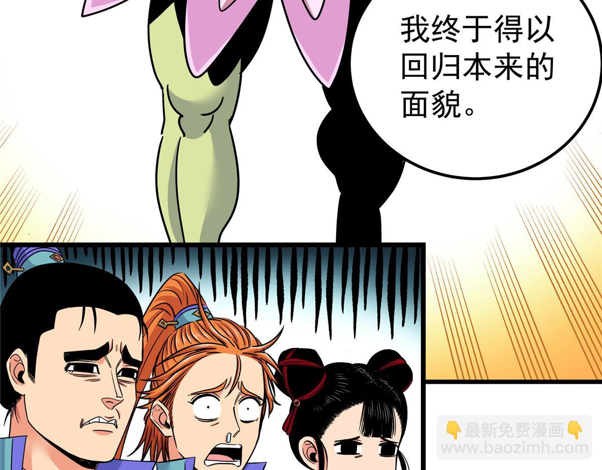 帝霸 - 124 劫後餘生(1/2) - 6