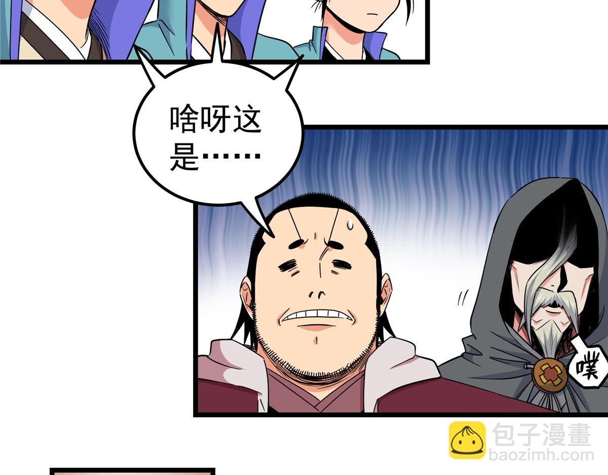 帝霸 - 124 劫後餘生(1/2) - 7