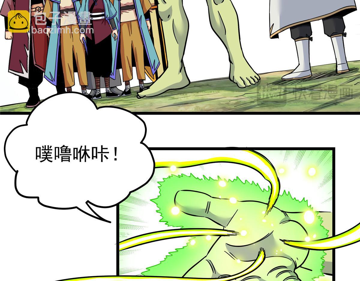 帝霸 - 124 劫後餘生(1/2) - 2