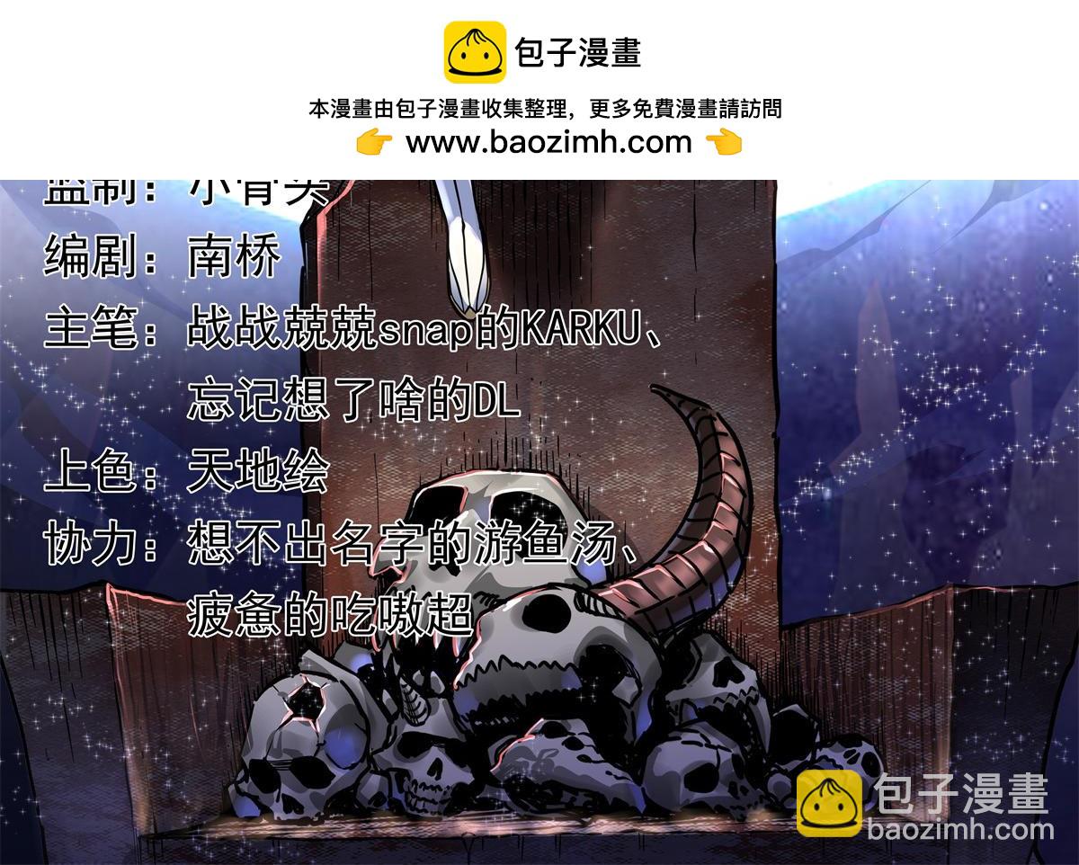 帝霸 - 124 劫後餘生(1/2) - 2