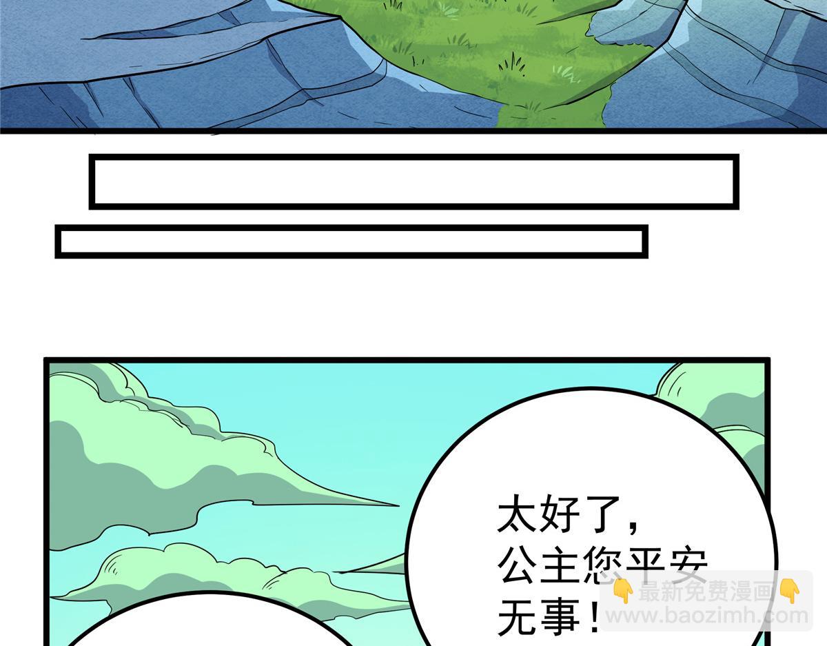 帝霸 - 124 劫後餘生(1/2) - 6