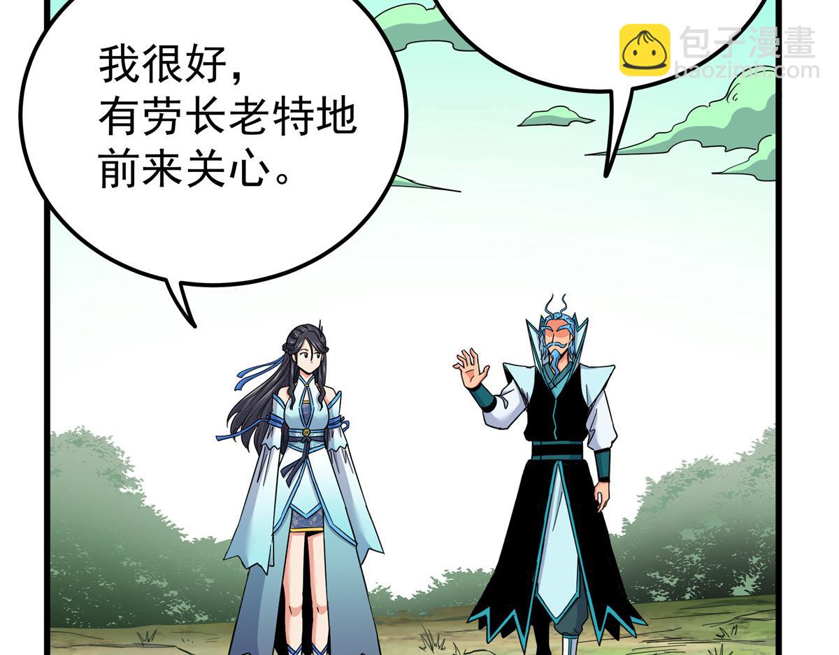 帝霸 - 124 劫後餘生(1/2) - 7