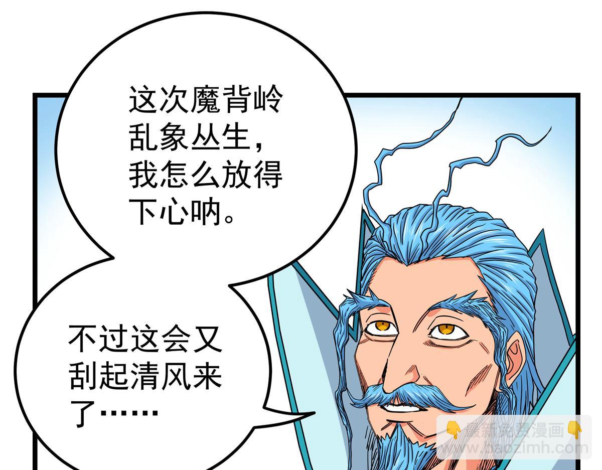 帝霸 - 124 劫後餘生(1/2) - 1