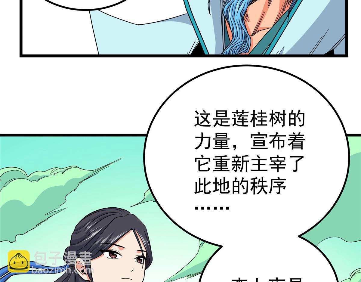 帝霸 - 124 劫後餘生(1/2) - 2