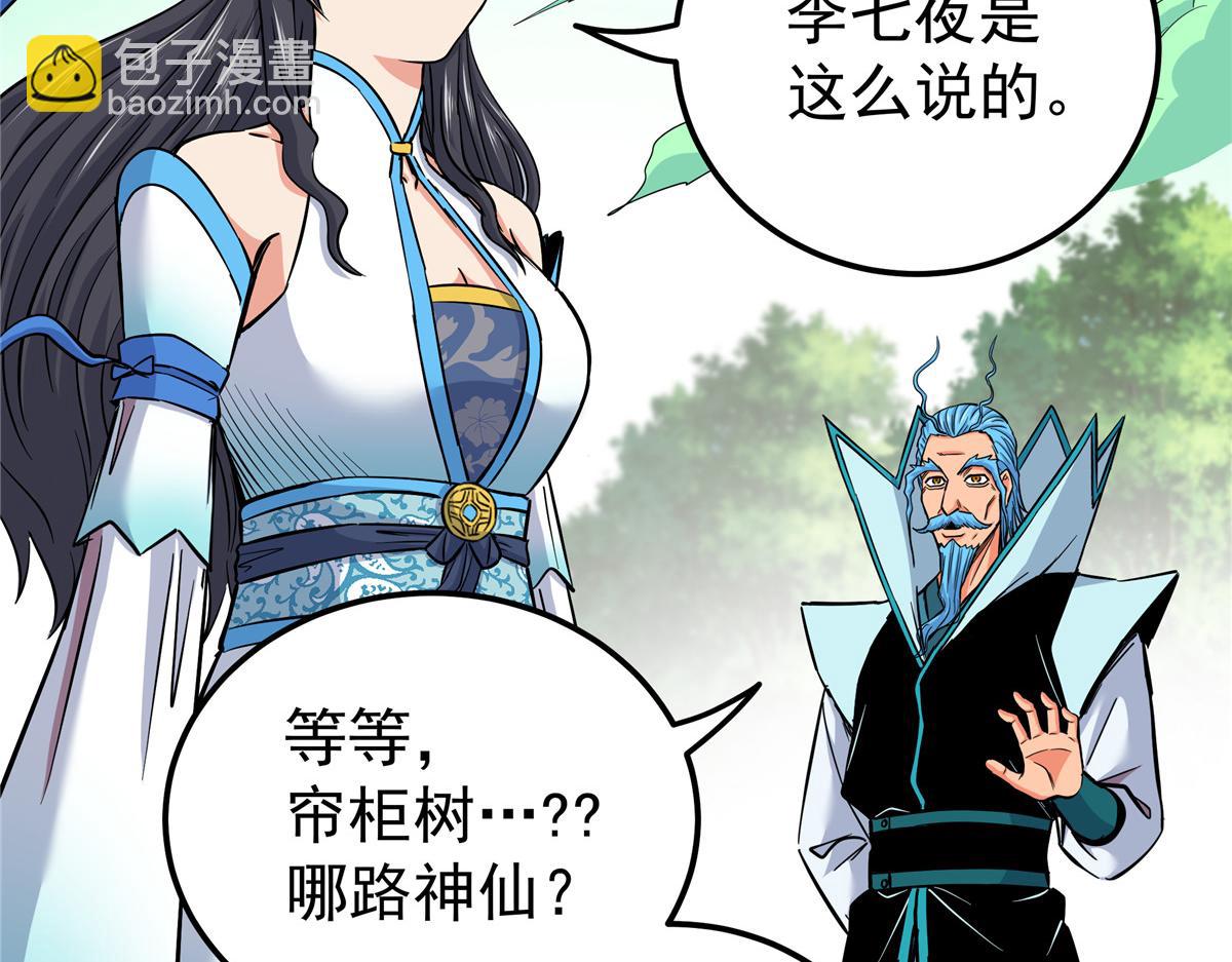 帝霸 - 124 劫後餘生(1/2) - 3