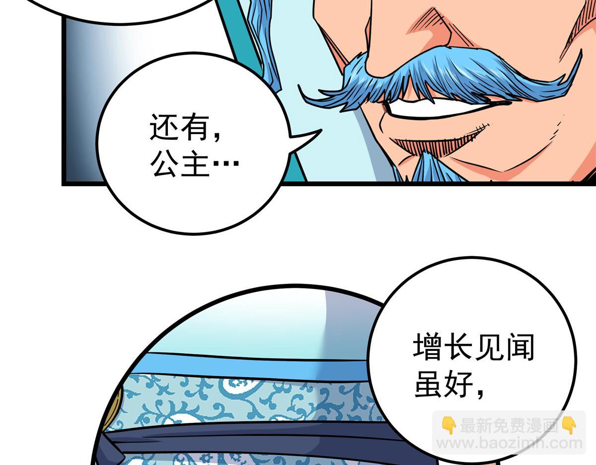 帝霸 - 124 劫後餘生(1/2) - 6