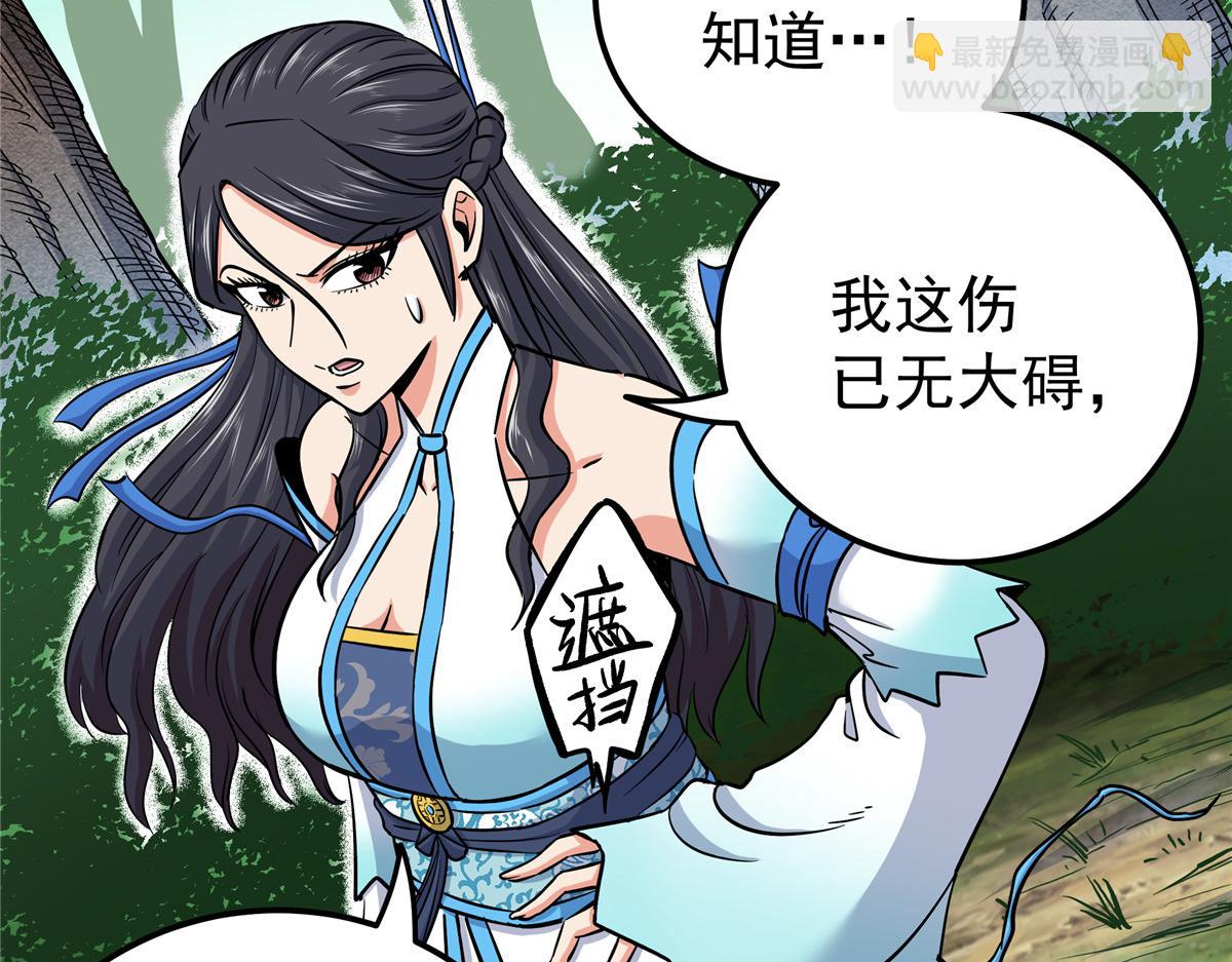 帝霸 - 124 劫後餘生(1/2) - 8