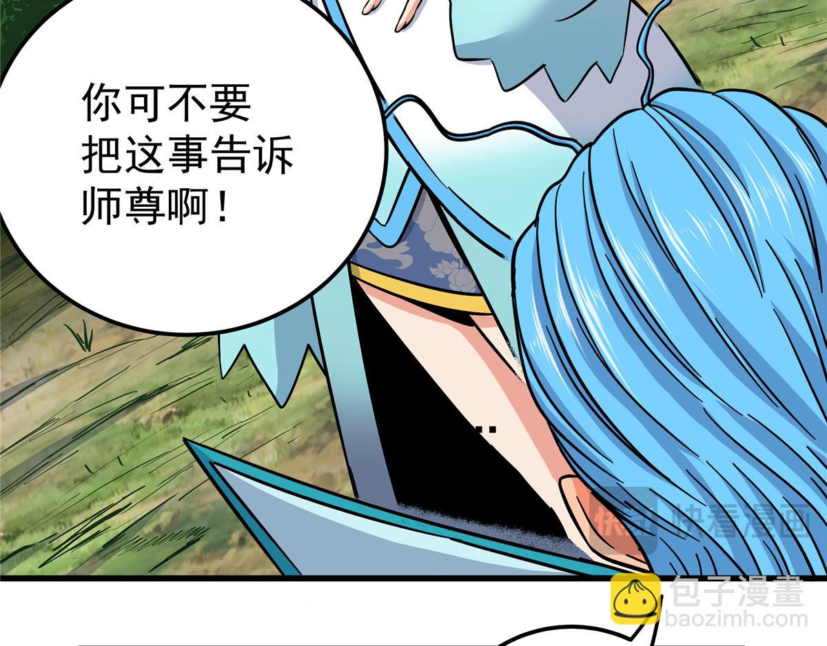 帝霸 - 124 劫後餘生(1/2) - 1