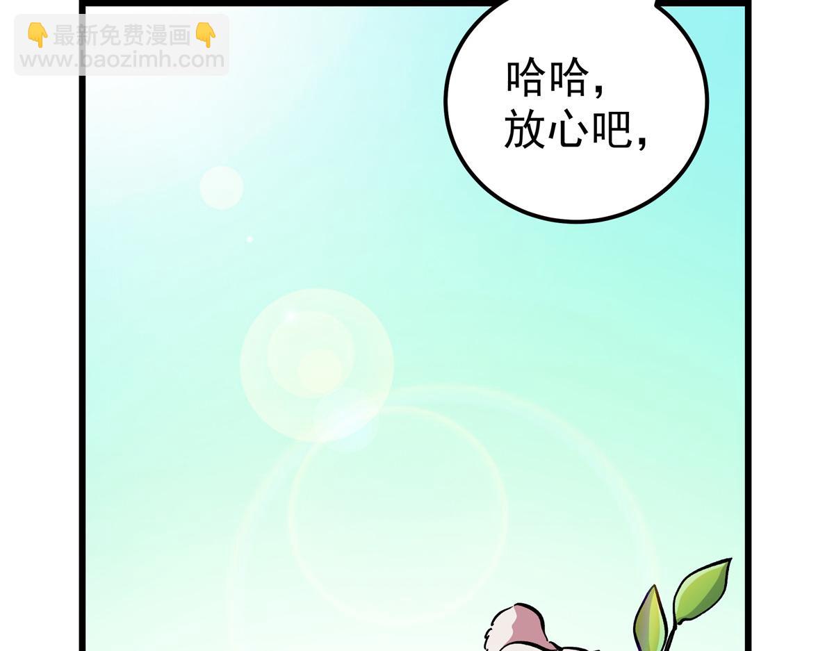 帝霸 - 124 劫後餘生(1/2) - 2