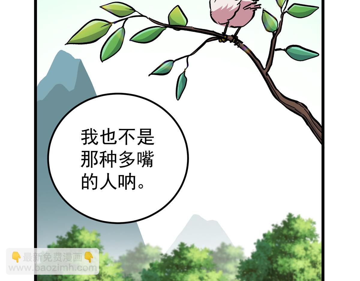 帝霸 - 124 劫後餘生(1/2) - 3