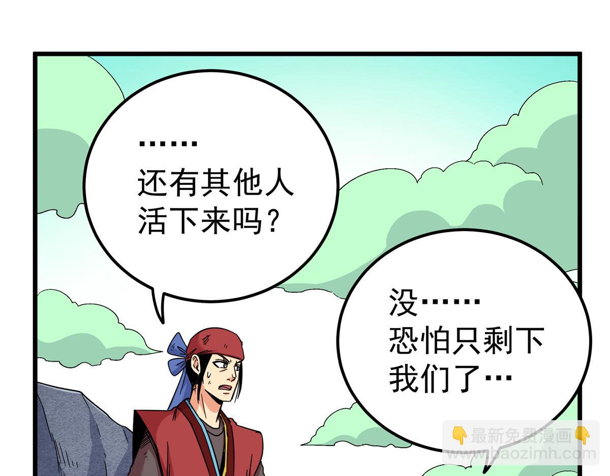 帝霸 - 124 劫後餘生(1/2) - 5