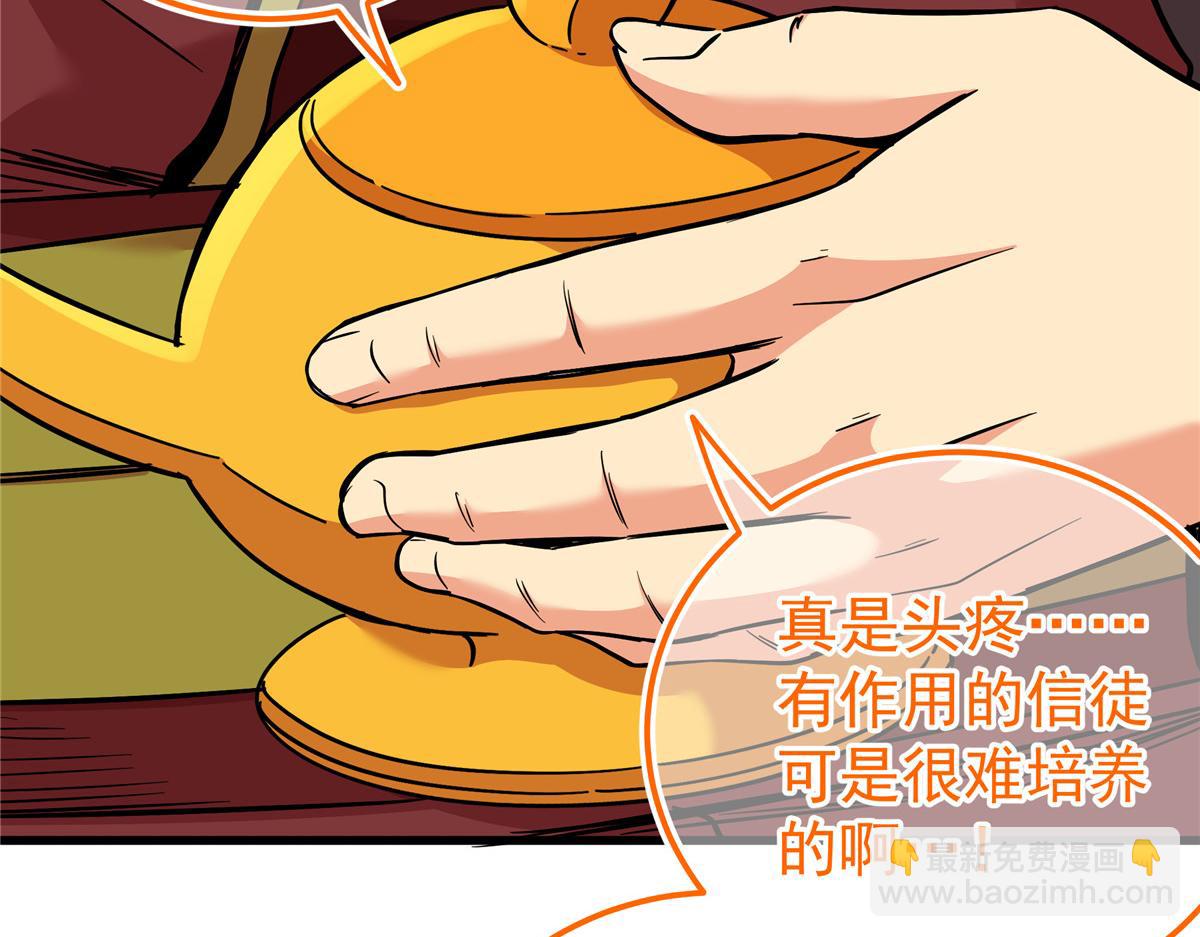 帝霸 - 124 劫後餘生(1/2) - 7