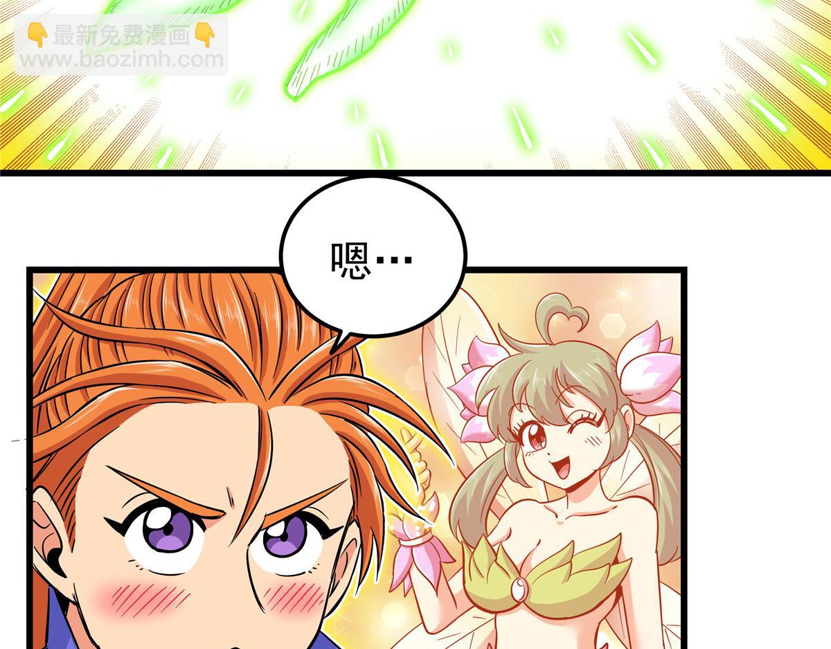 帝霸 - 124 劫後餘生(1/2) - 4