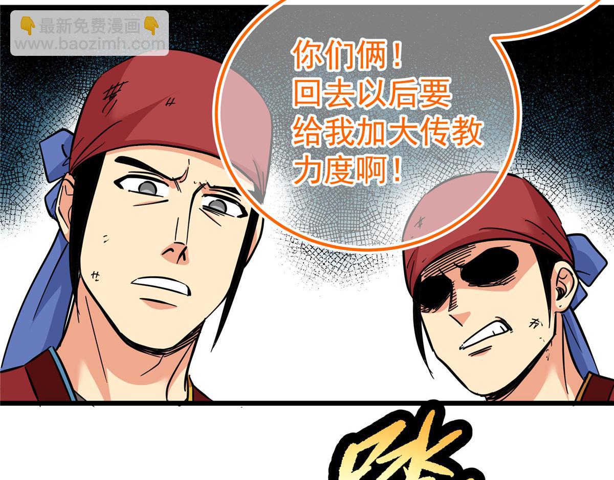 帝霸 - 124 劫後餘生(1/2) - 8