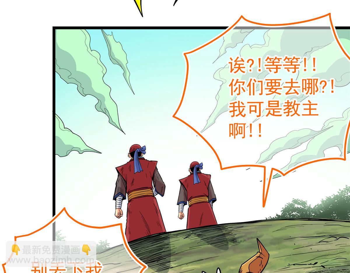 帝霸 - 124 劫後餘生(1/2) - 2