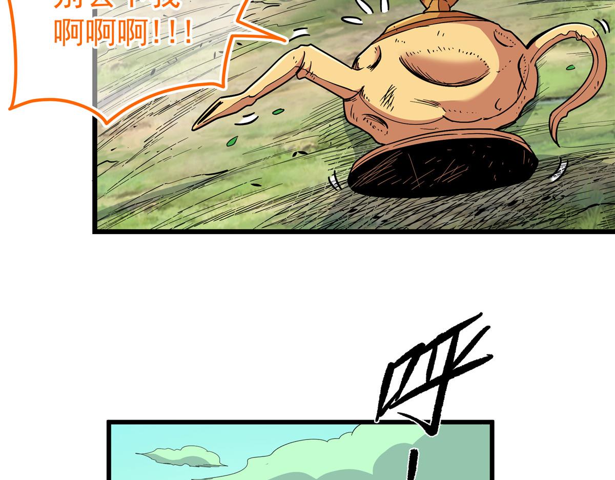 帝霸 - 124 劫後餘生(1/2) - 3