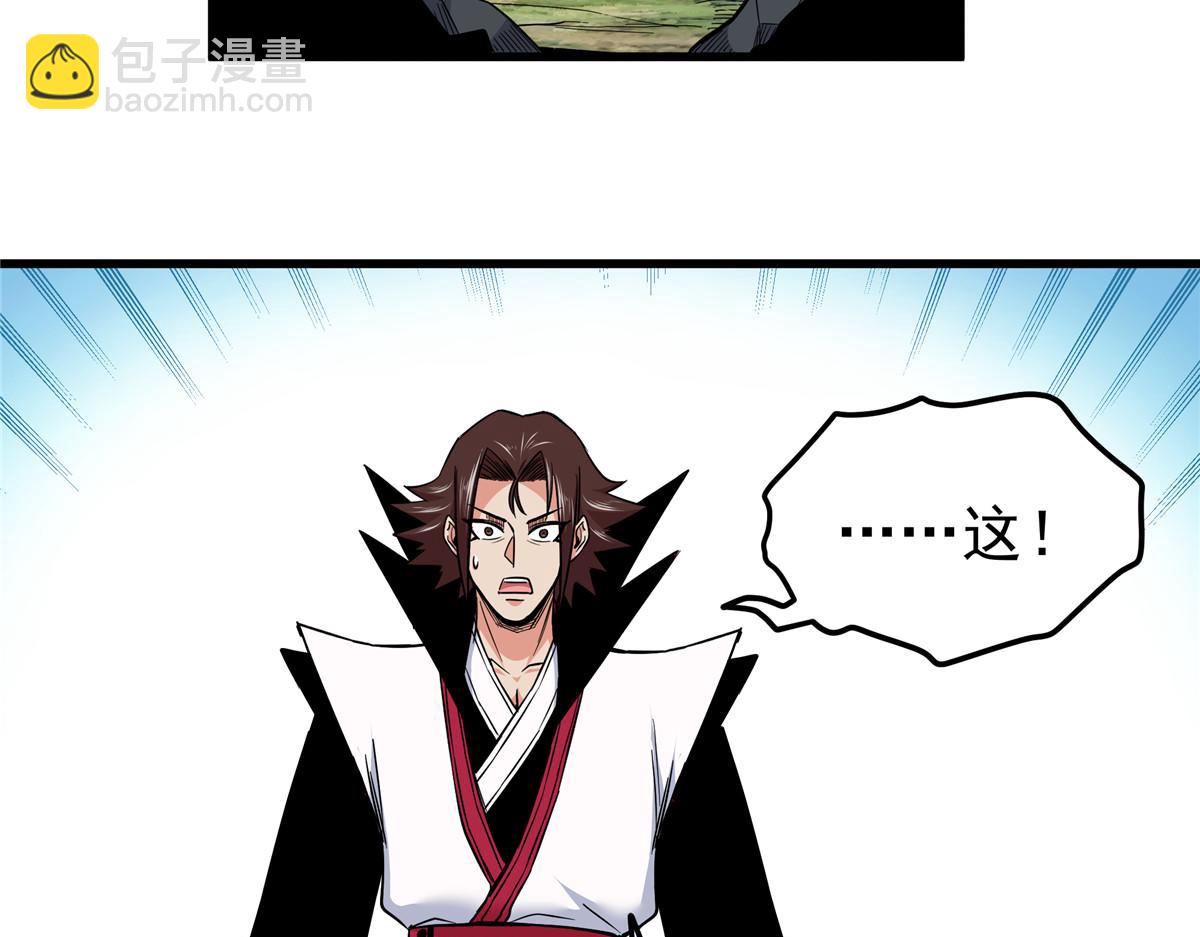 帝霸 - 124 劫後餘生(1/2) - 5