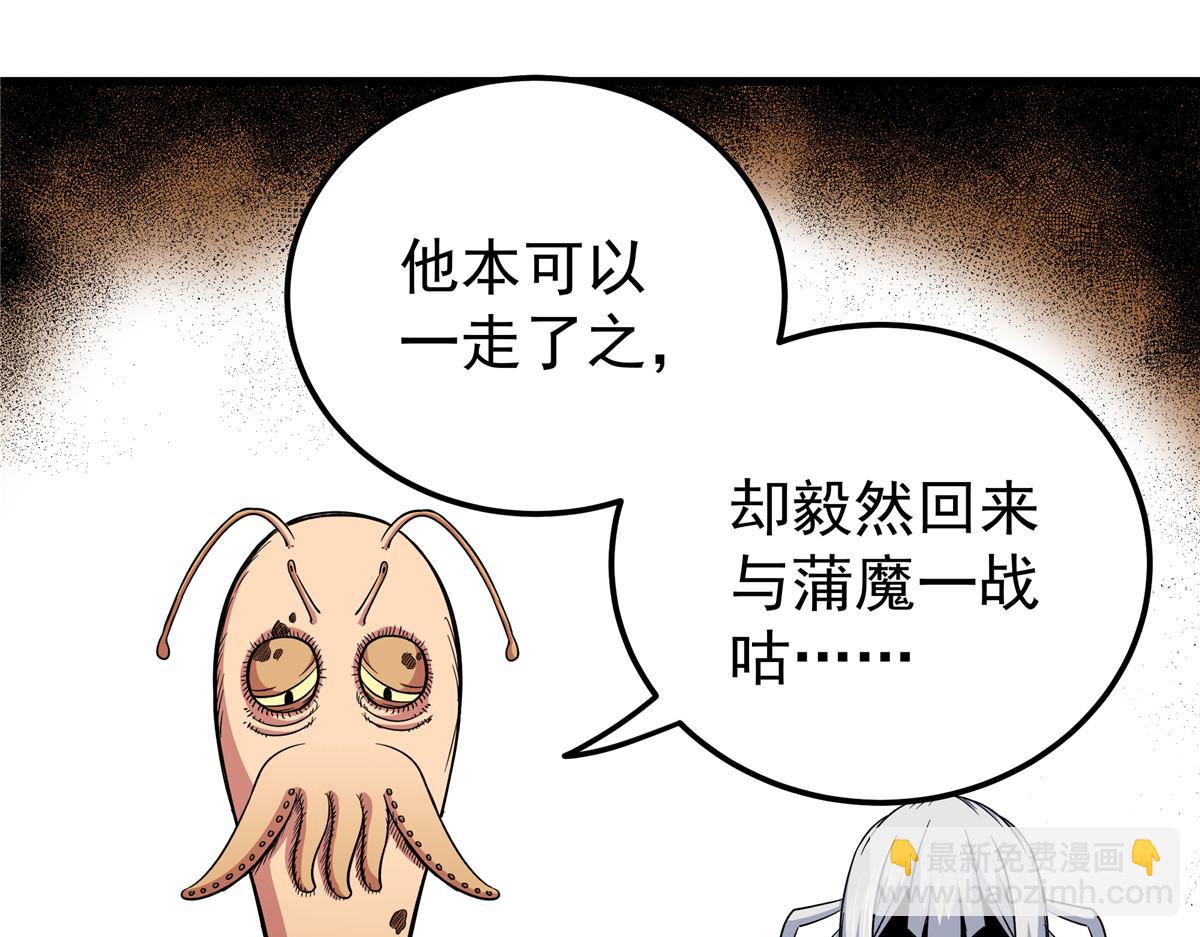 帝霸 - 124 劫後餘生(1/2) - 7