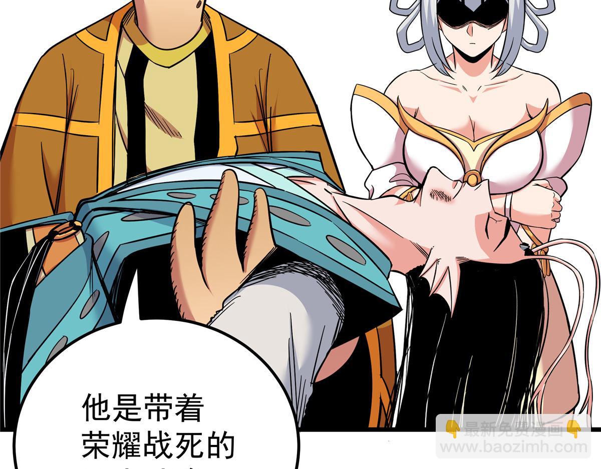 帝霸 - 124 劫後餘生(1/2) - 8