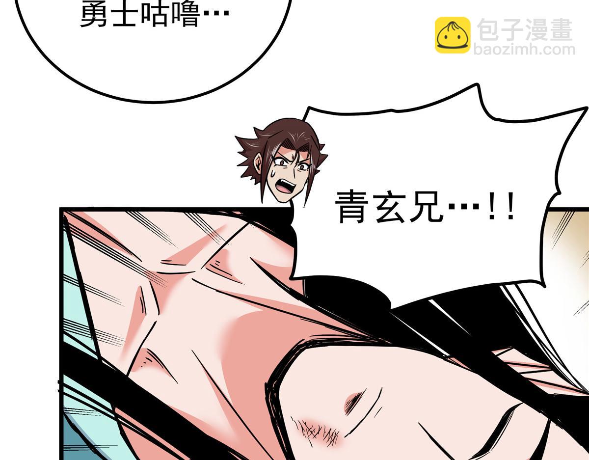 帝霸 - 124 劫後餘生(1/2) - 1