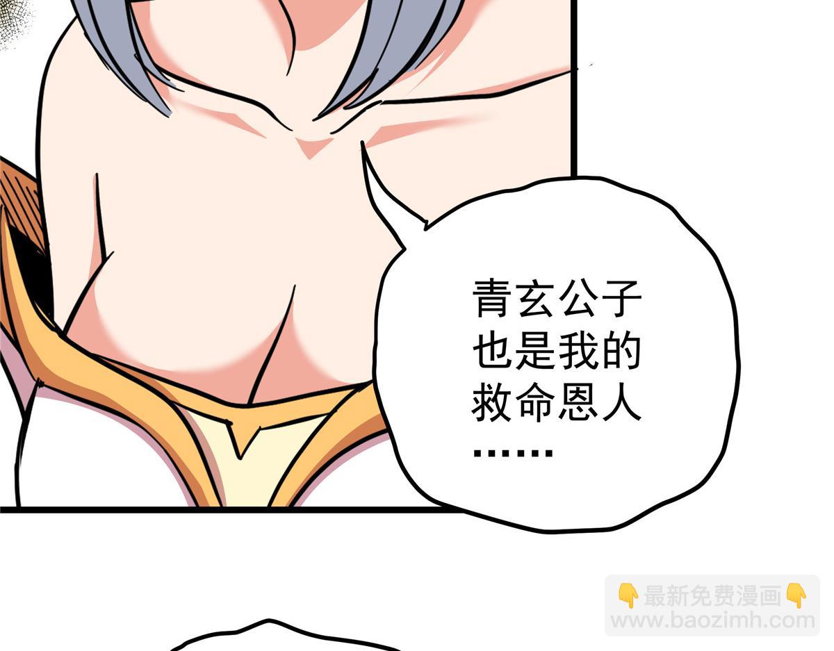 帝霸 - 124 劫後餘生(2/2) - 5