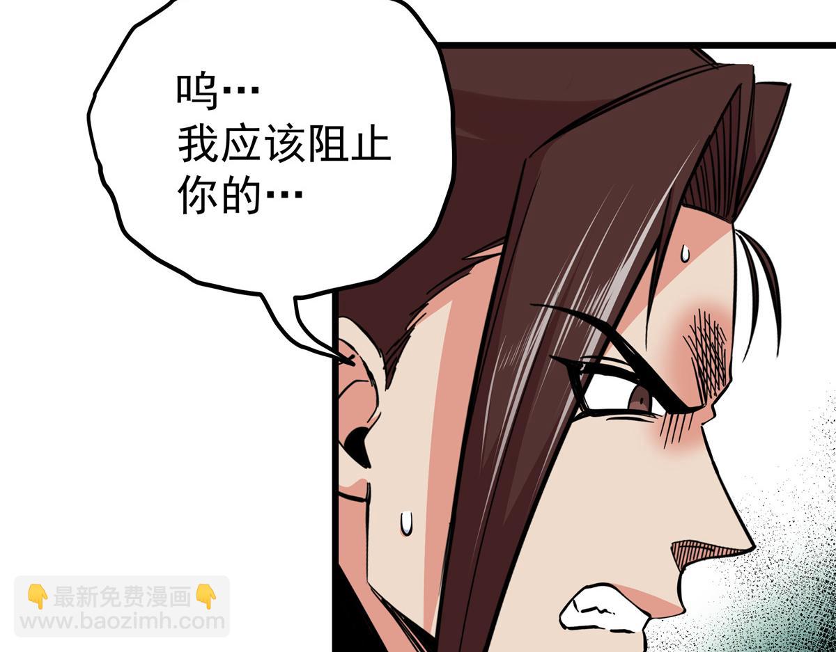 帝霸 - 124 劫後餘生(2/2) - 6